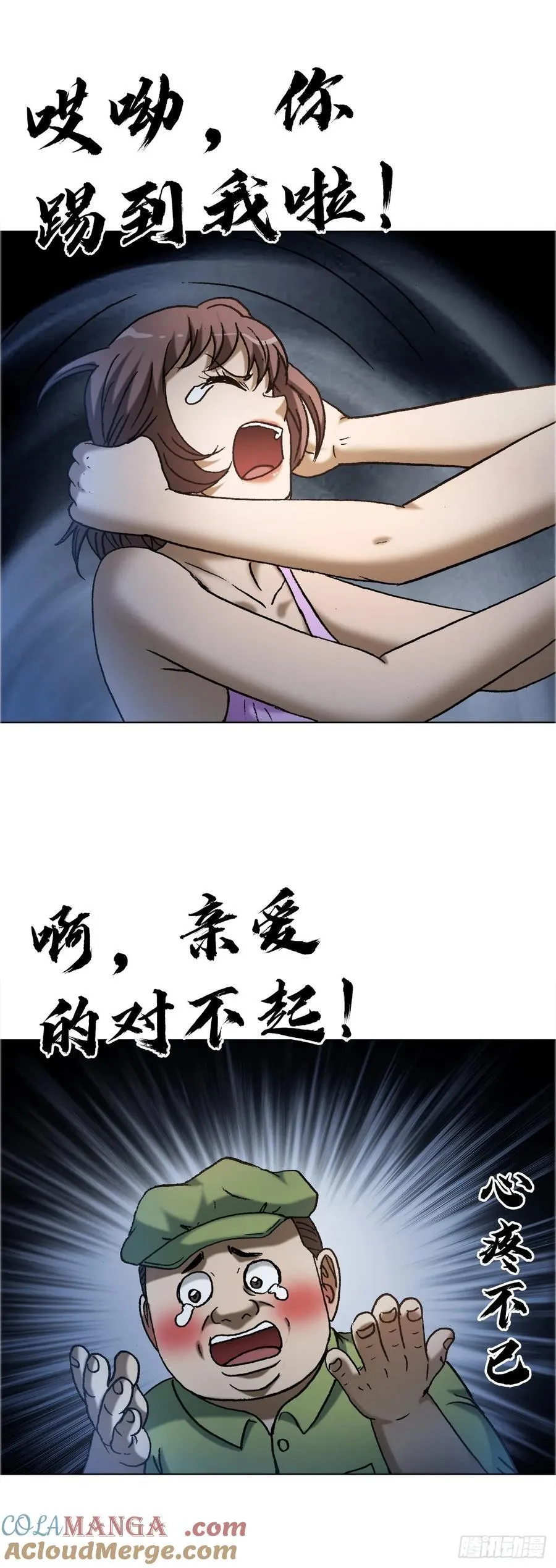 1649 打上门 第29页