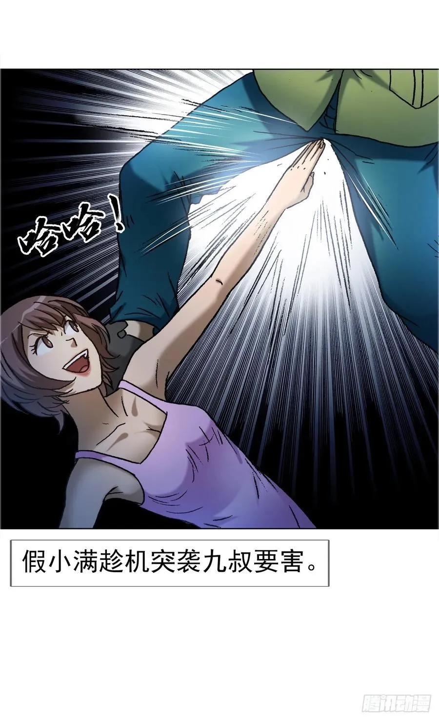1649 打上门 第30页
