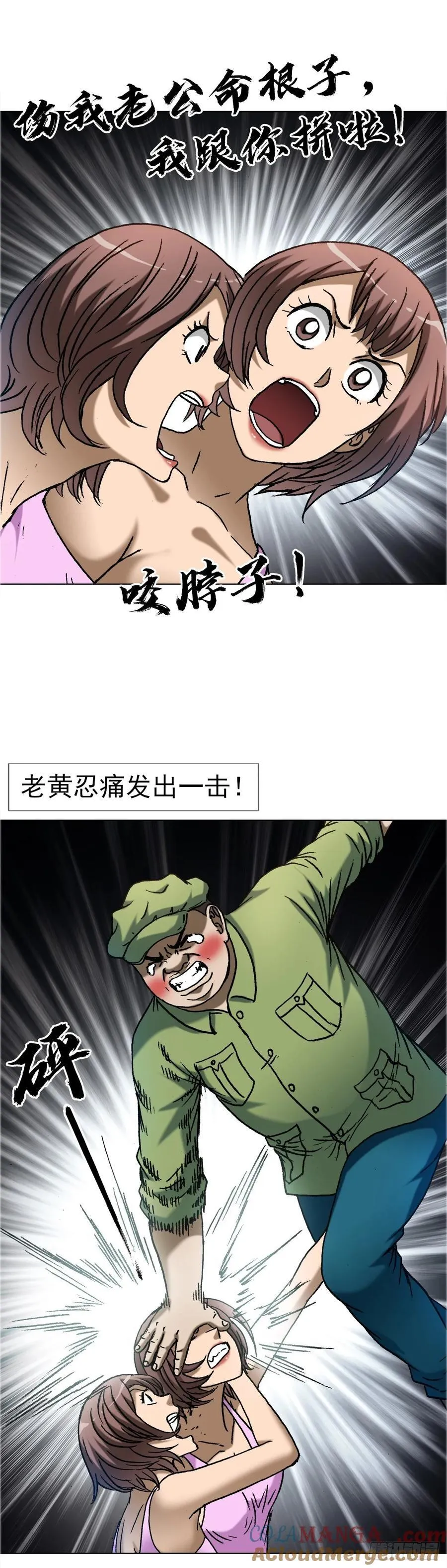 1649 打上门 第33页