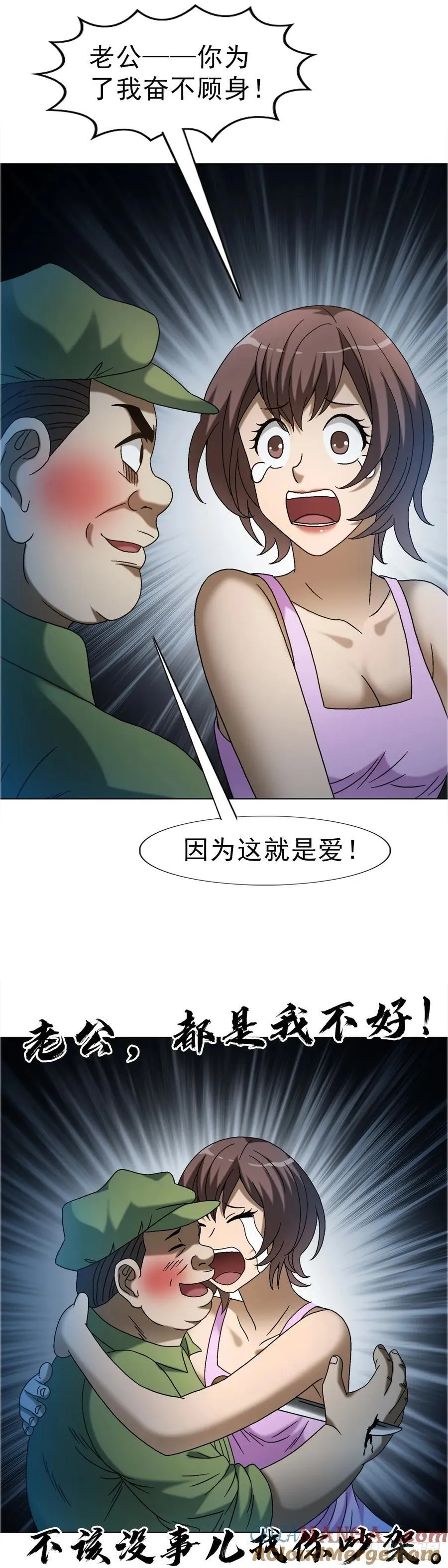 1650 九叔制药 第5页