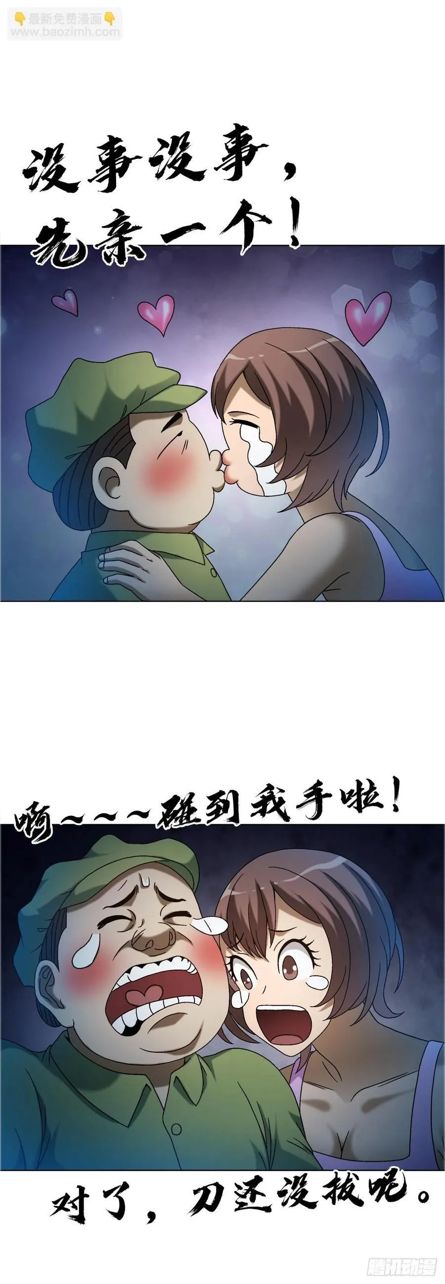 1650 九叔制药 第6页