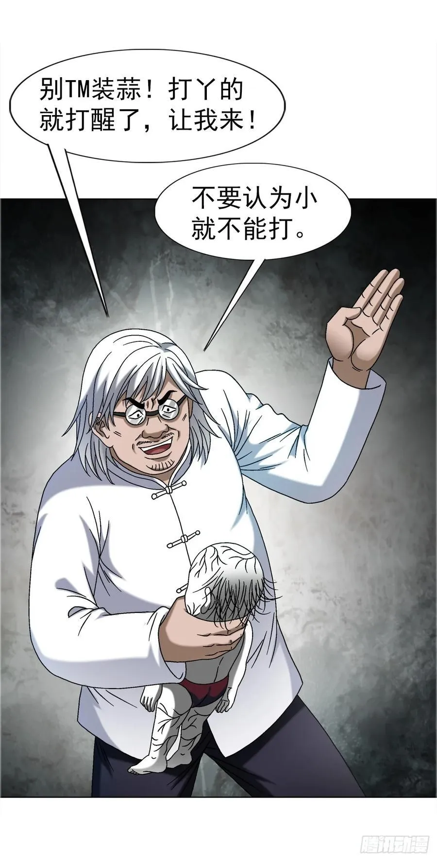 1650 九叔制药 第14页