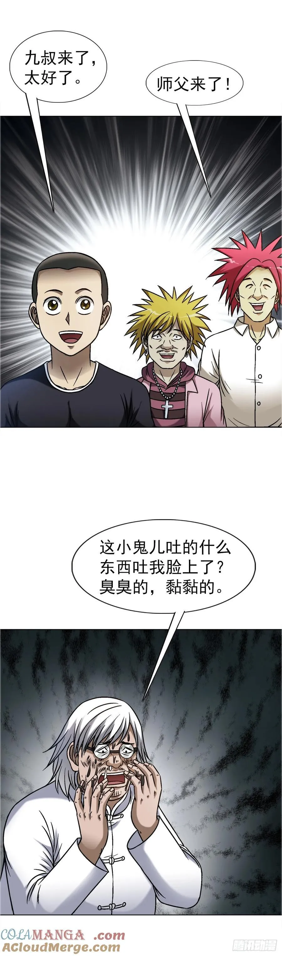 1650 九叔制药 第21页