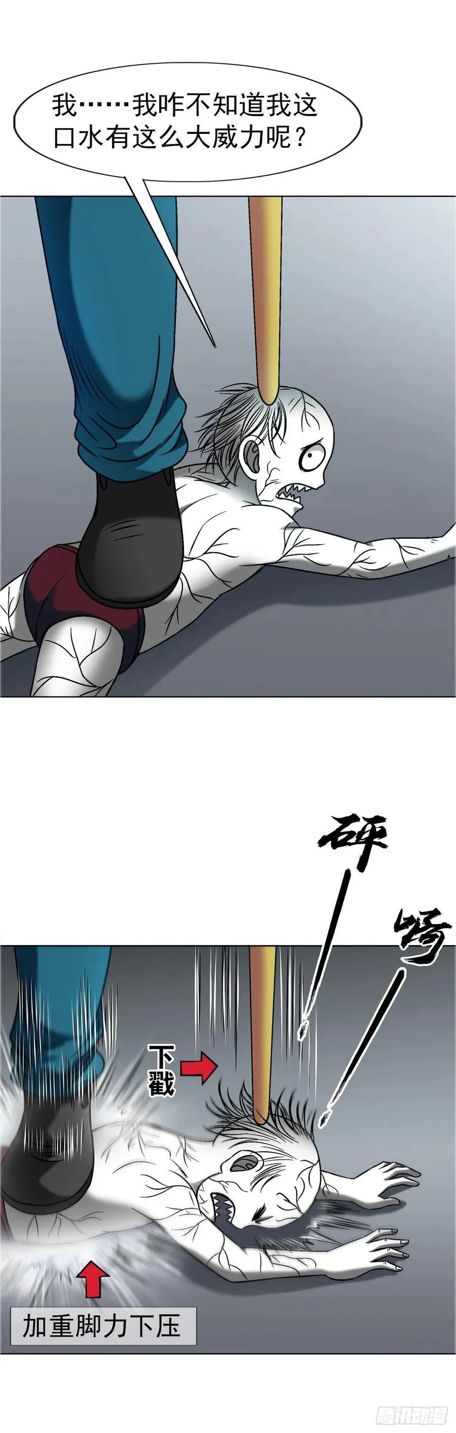 1650 九叔制药 第24页