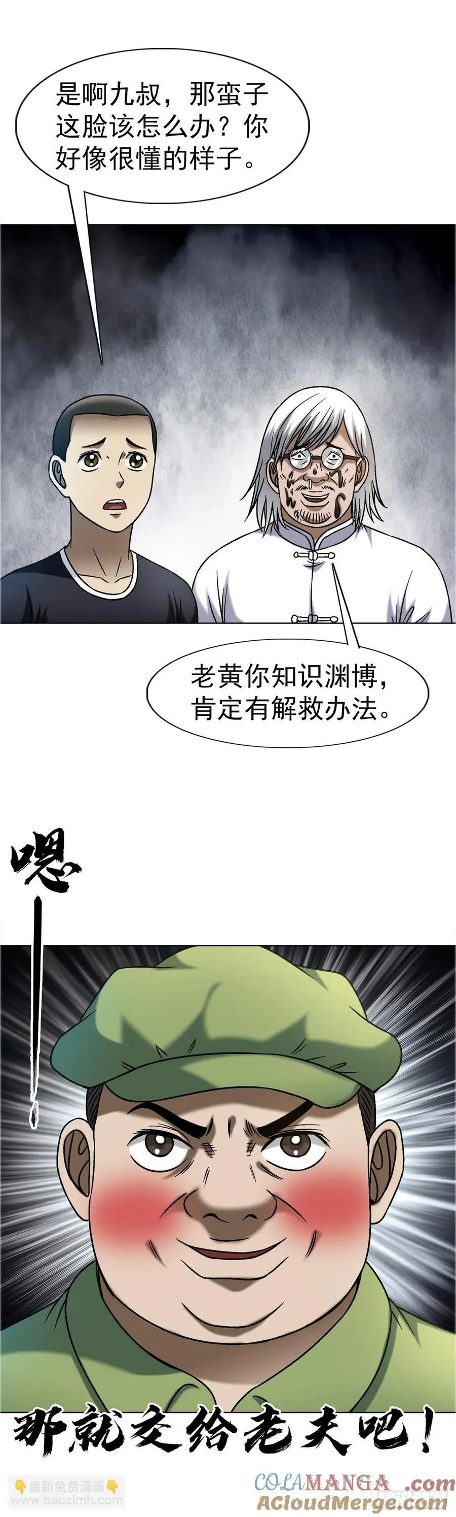 1650 九叔制药 第25页