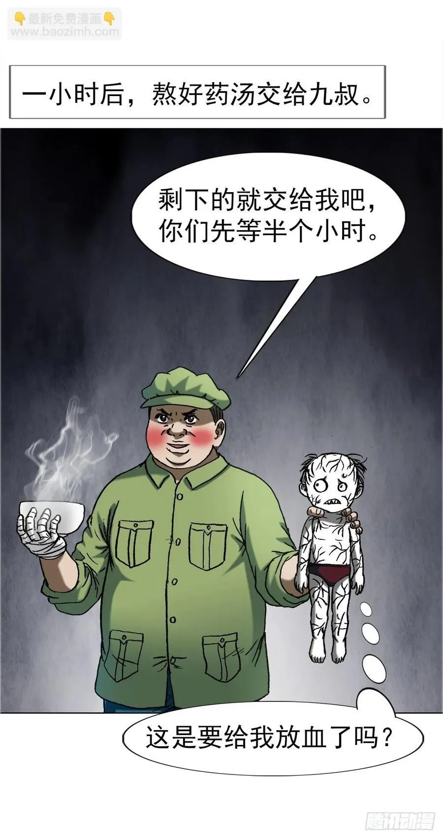 1650 九叔制药 第28页