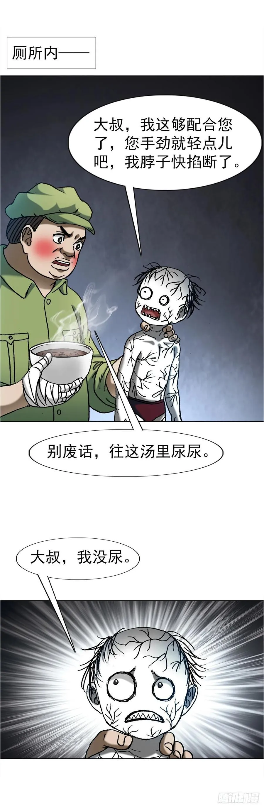 1650 九叔制药 第30页