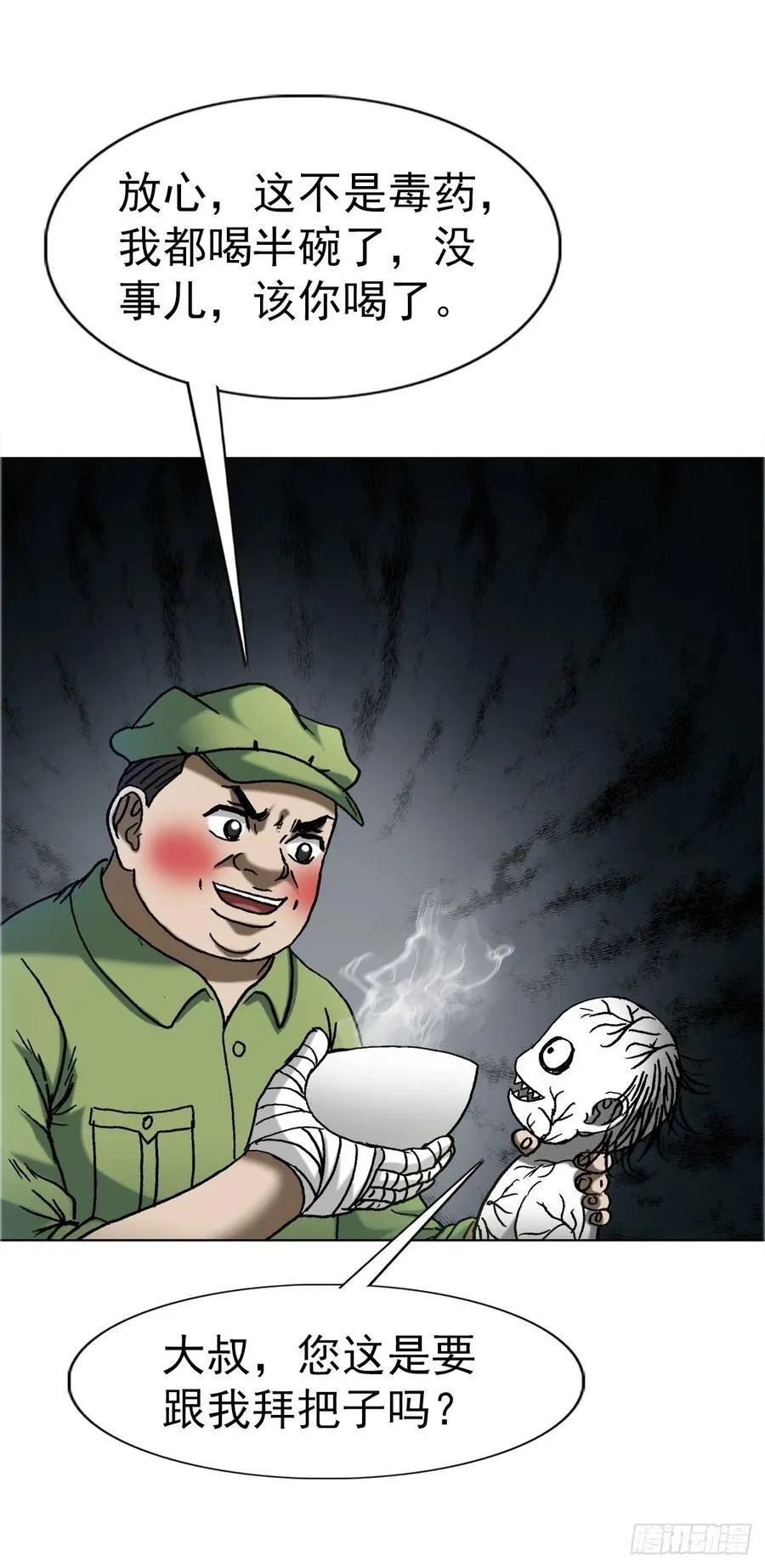 1650 九叔制药 第32页