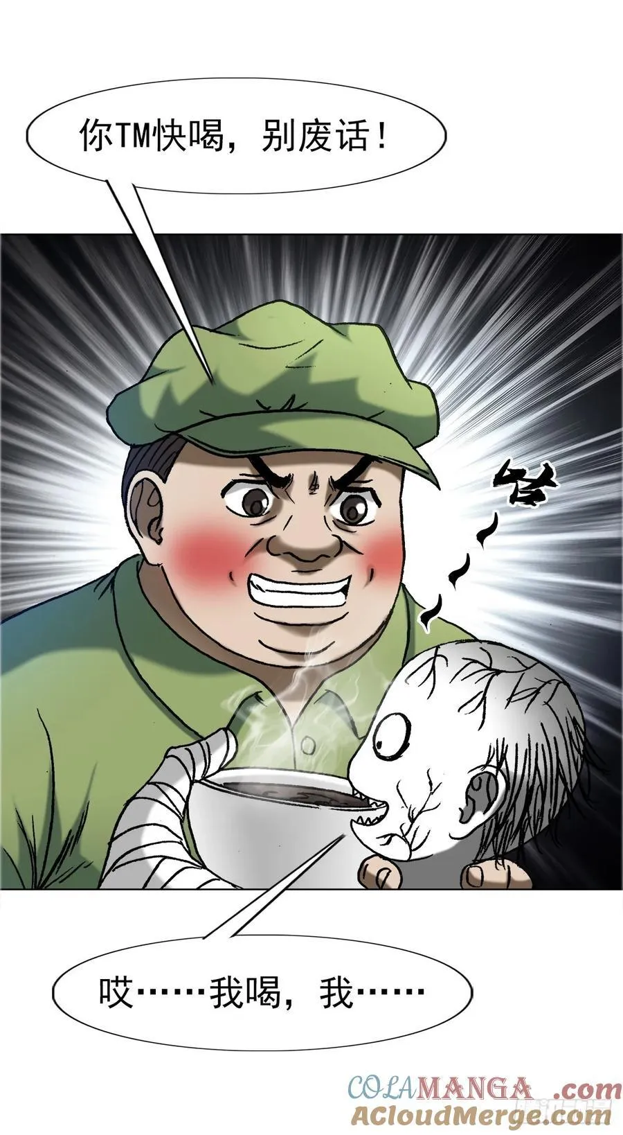 1650 九叔制药 第33页