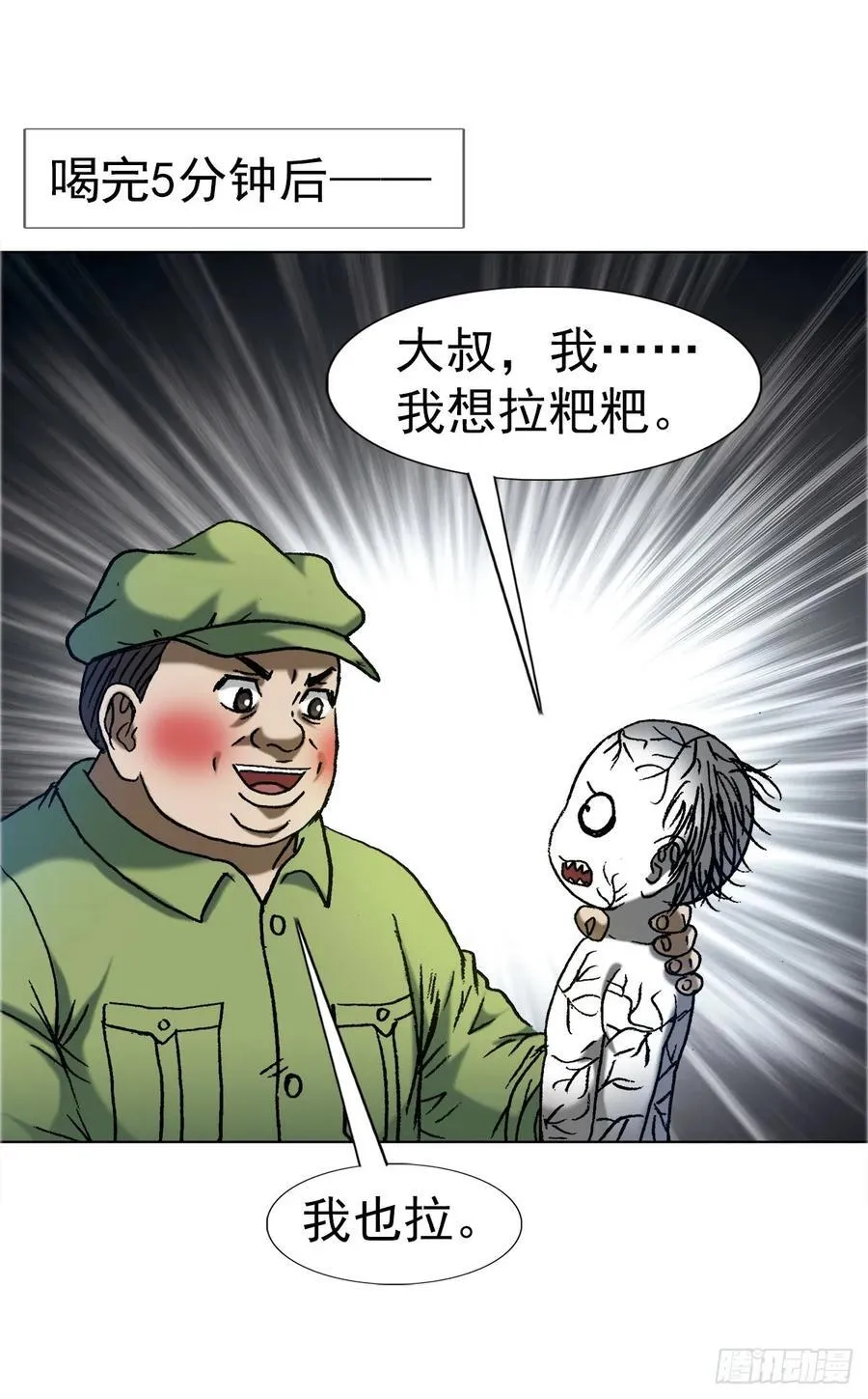 1650 九叔制药 第34页