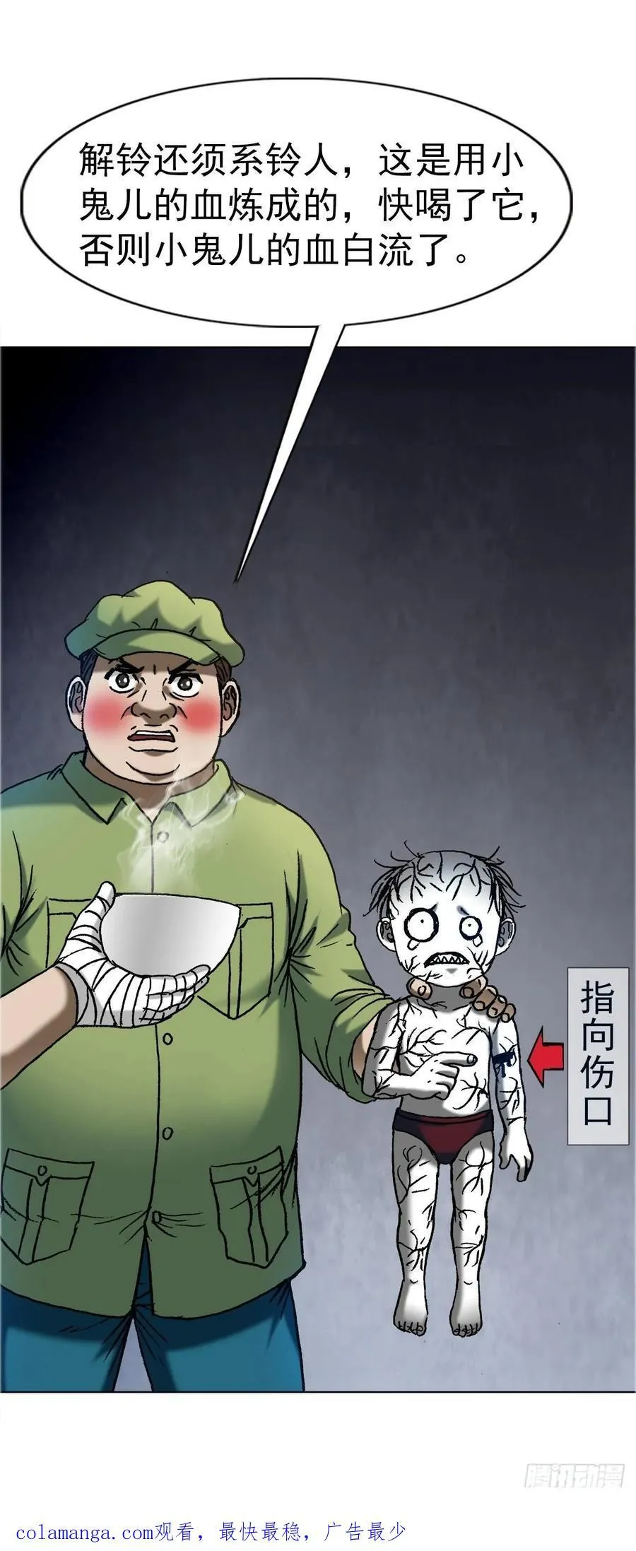 1650 九叔制药 第36页