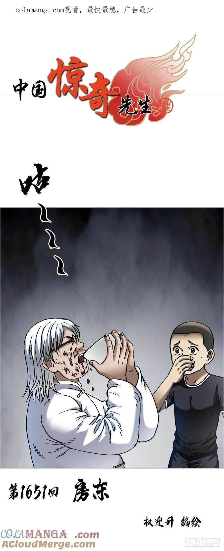 1651 房东 第1页