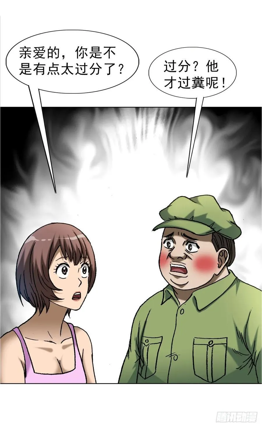 1651 房东 第4页