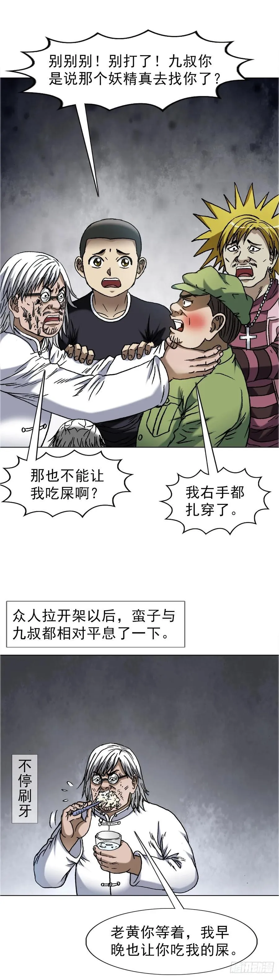 1651 房东 第6页