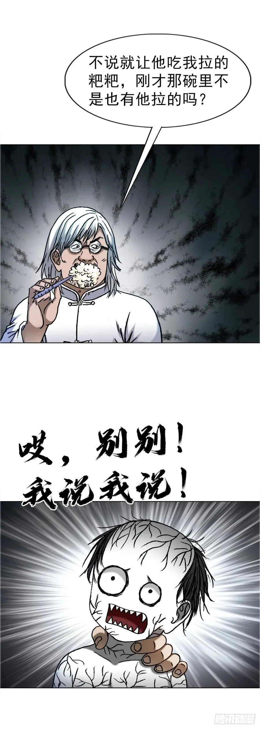 1651 房东 第8页