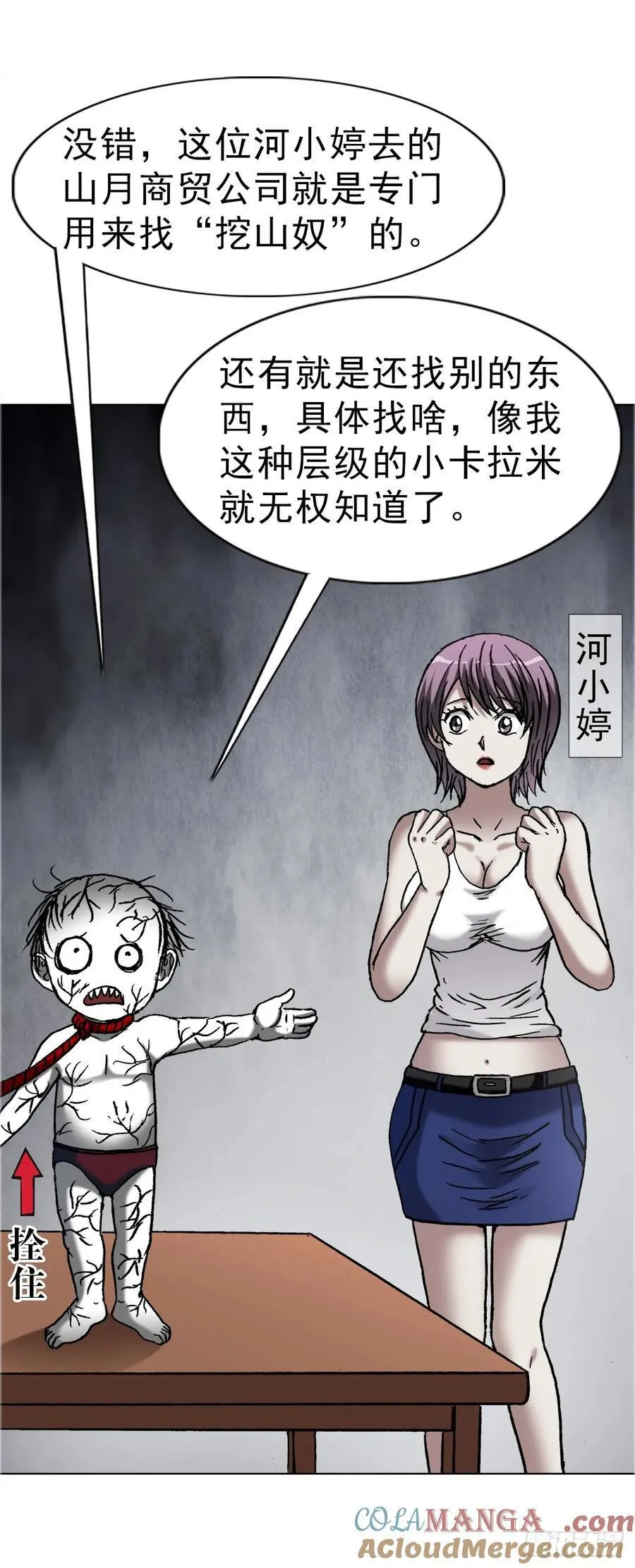1651 房东 第9页