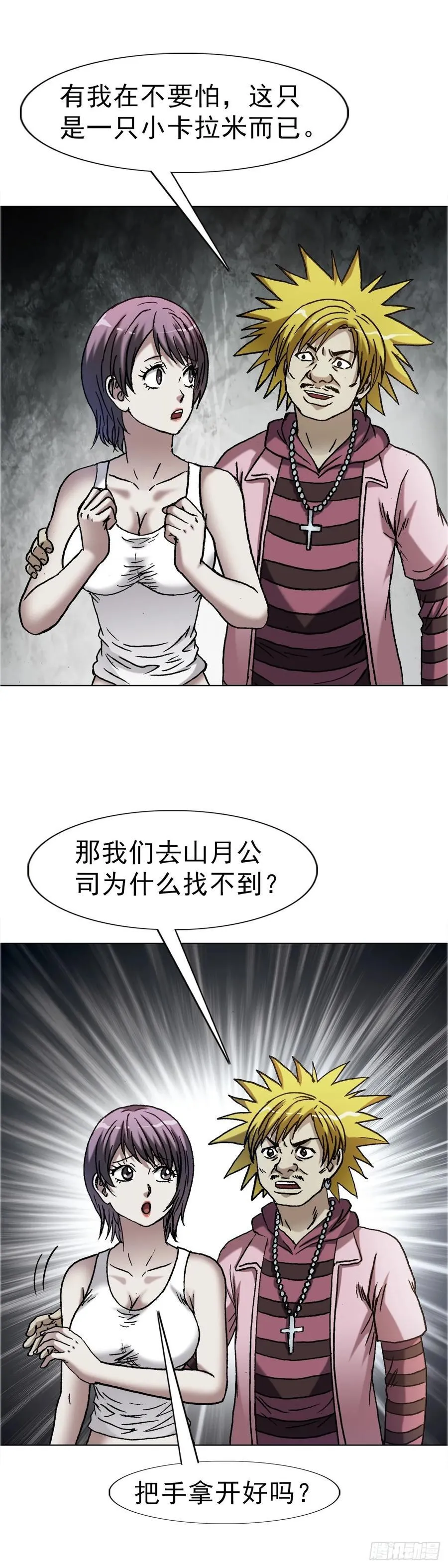 1651 房东 第10页