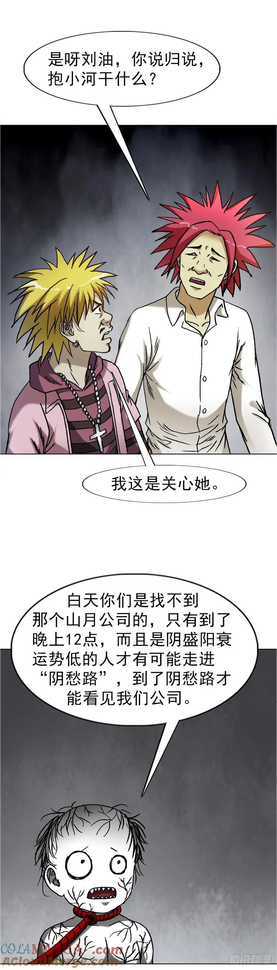 1651 房东 第11页