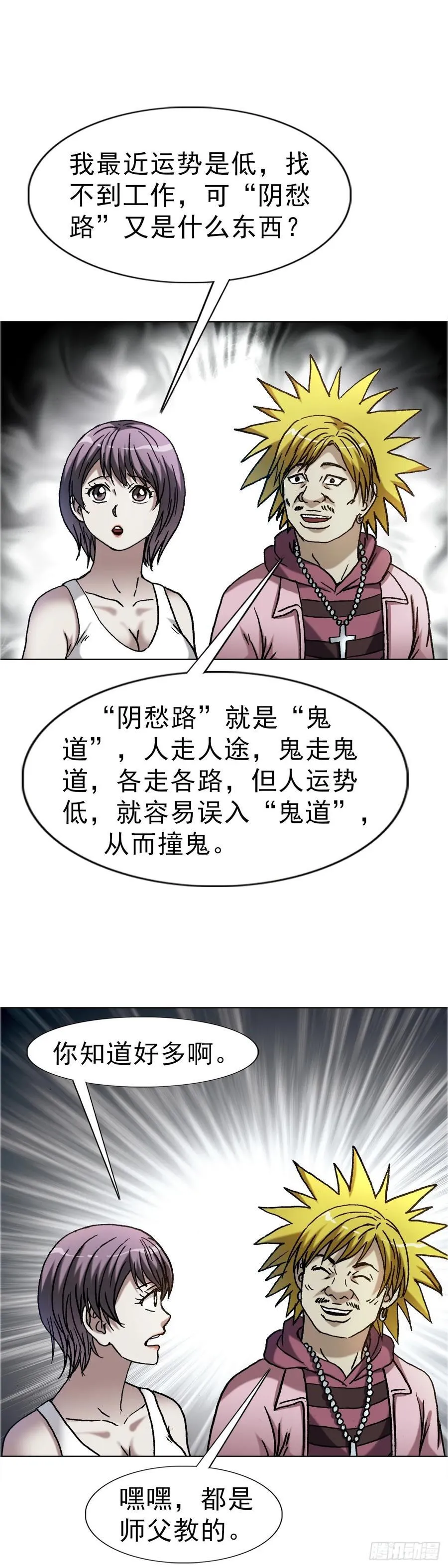 1651 房东 第12页