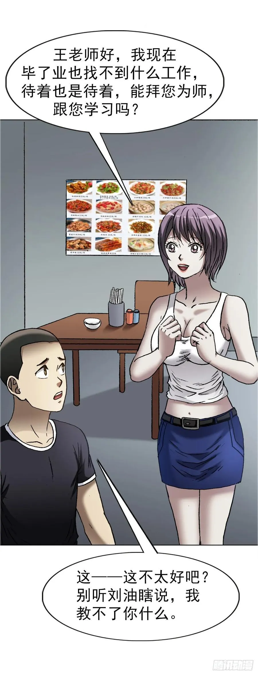 1651 房东 第14页