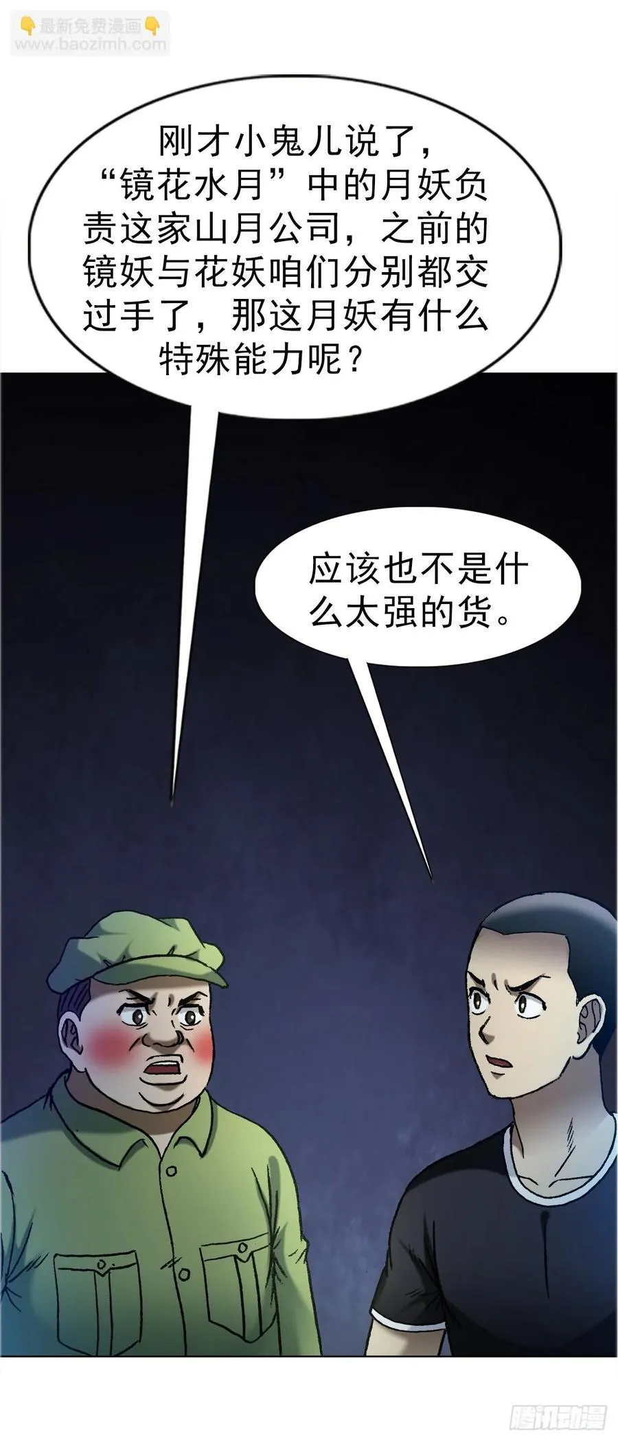 1651 房东 第16页