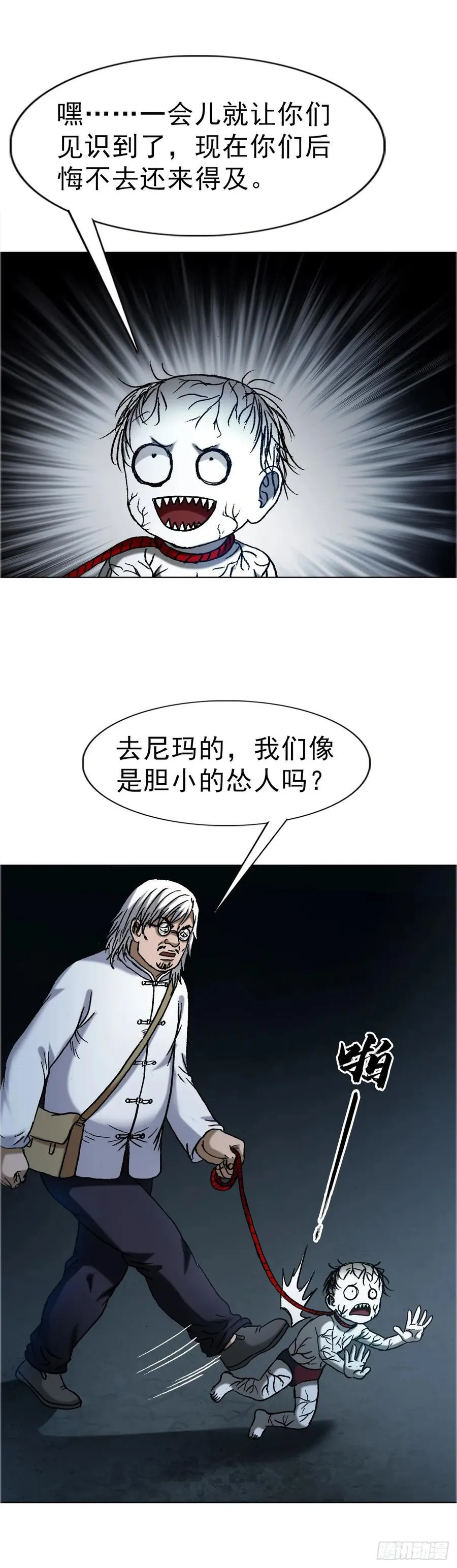 1651 房东 第18页