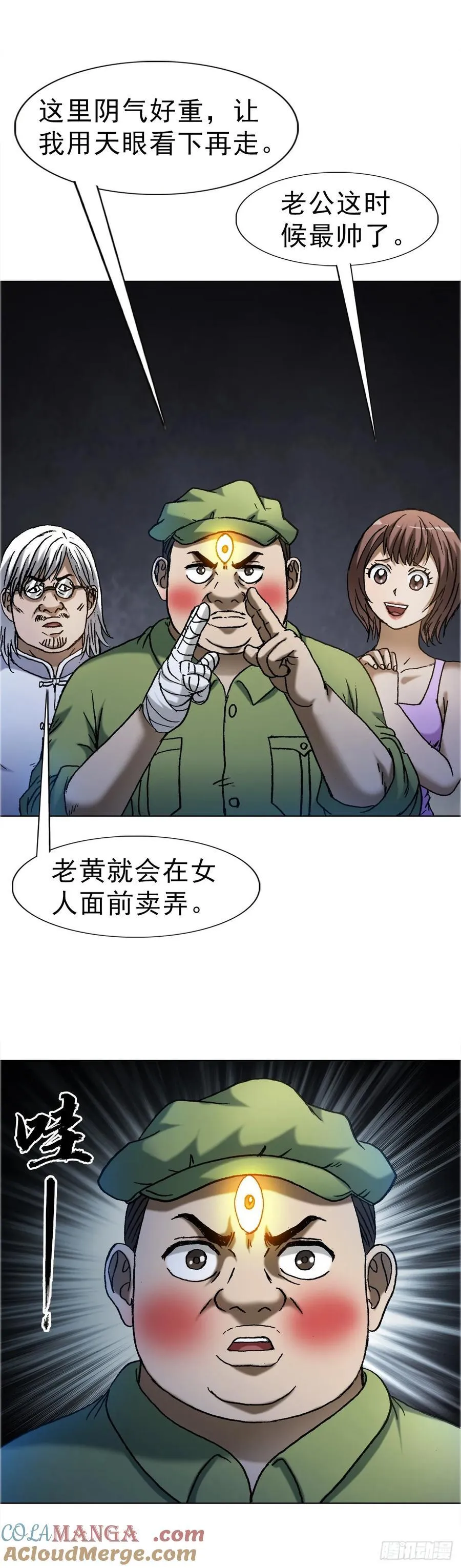 1651 房东 第23页