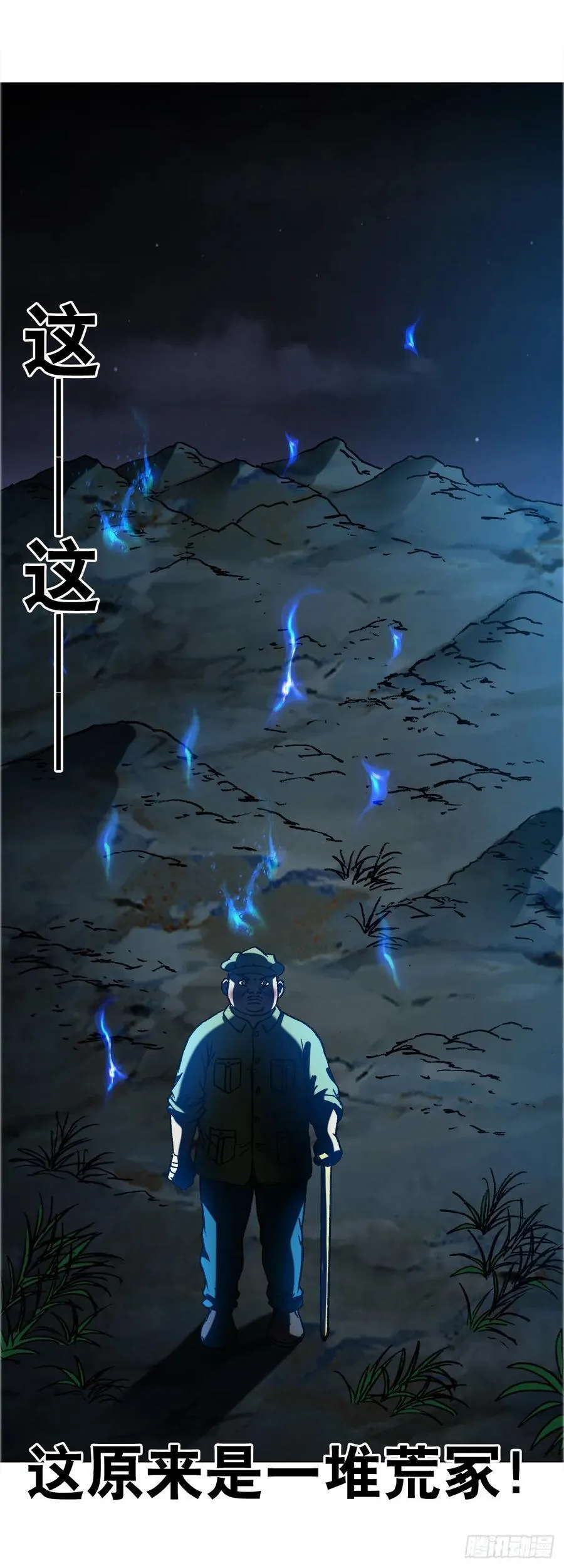 1651 房东 第24页