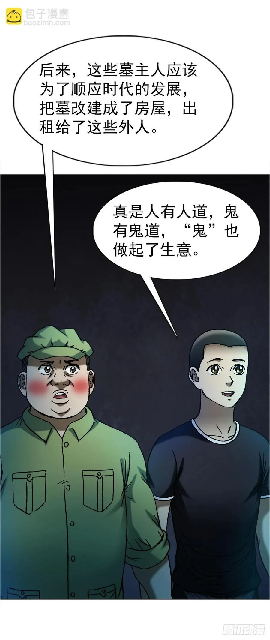 1651 房东 第26页