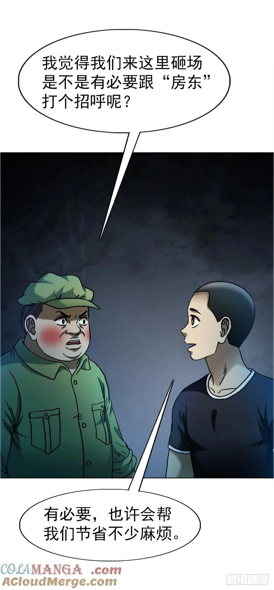 1651 房东 第27页