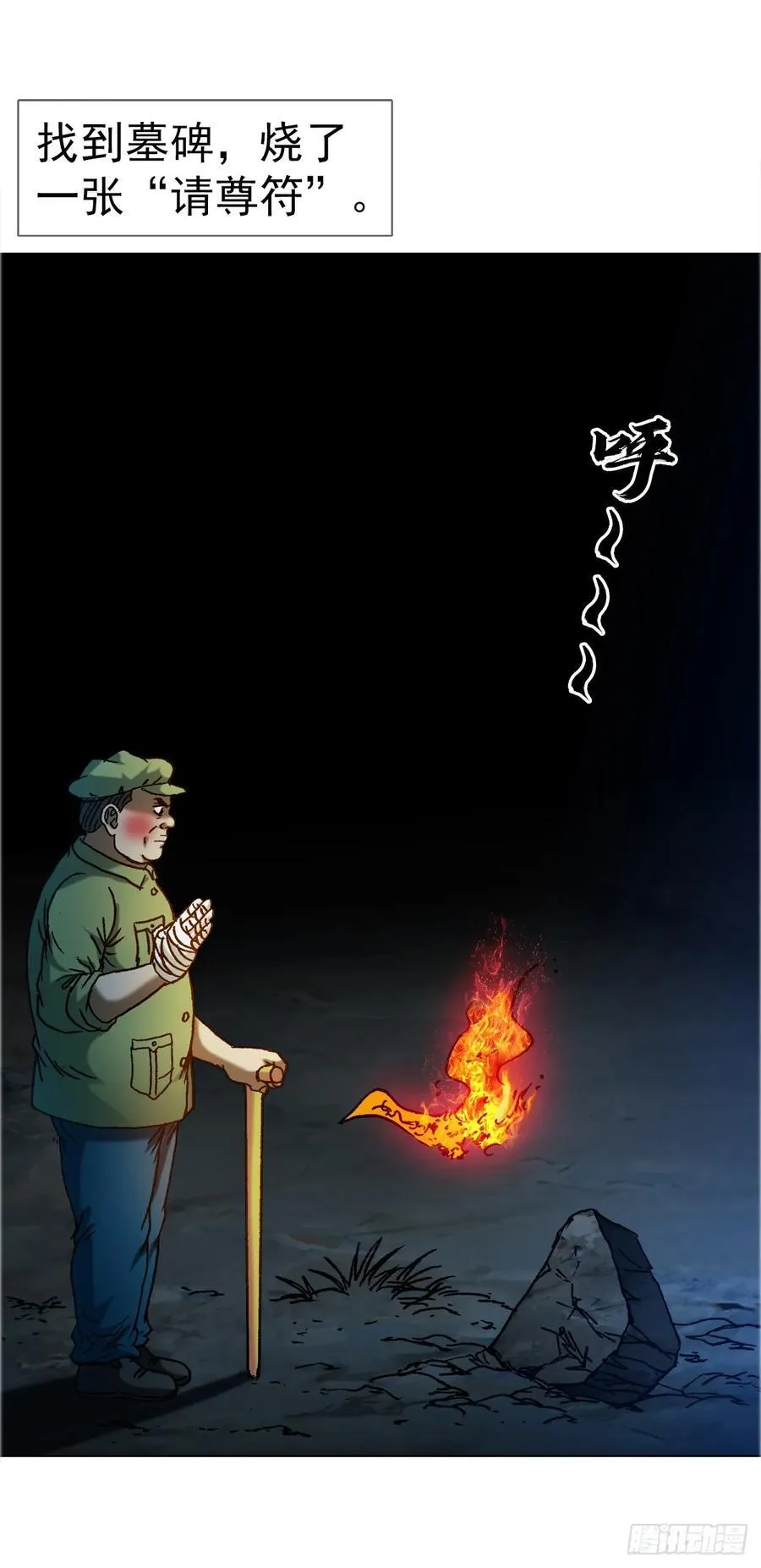 1651 房东 第28页