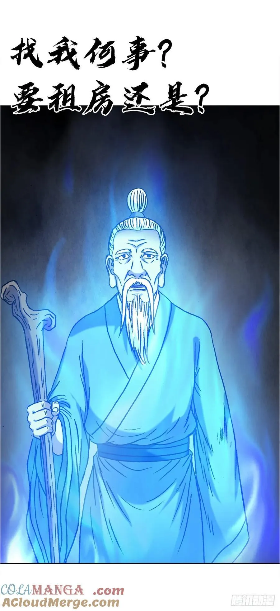 1651 房东 第29页