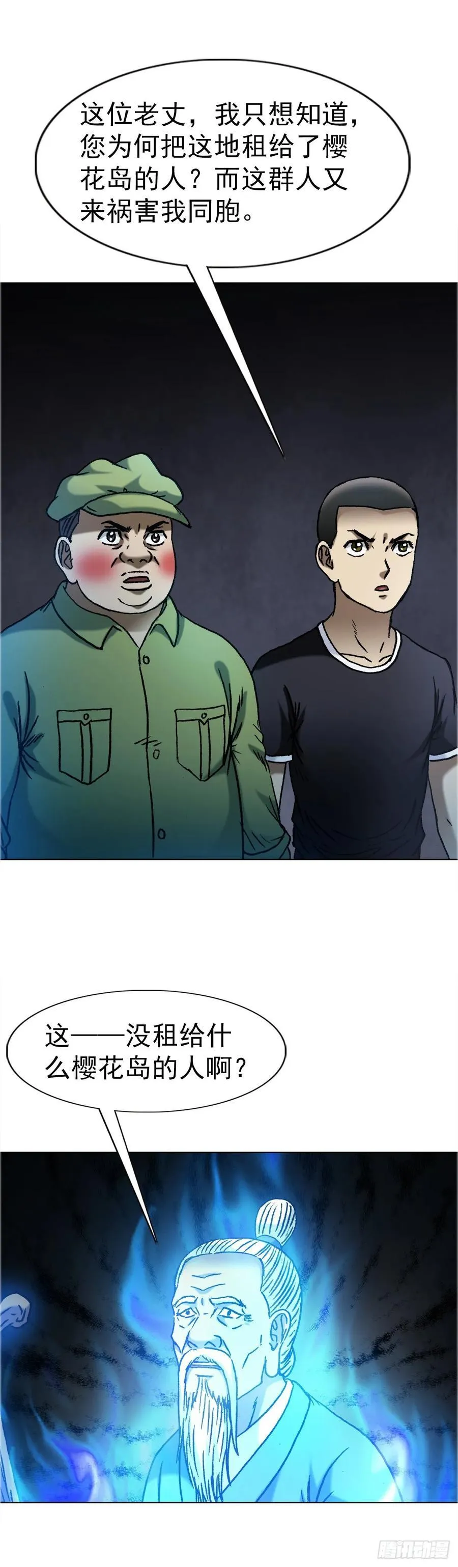 1651 房东 第30页
