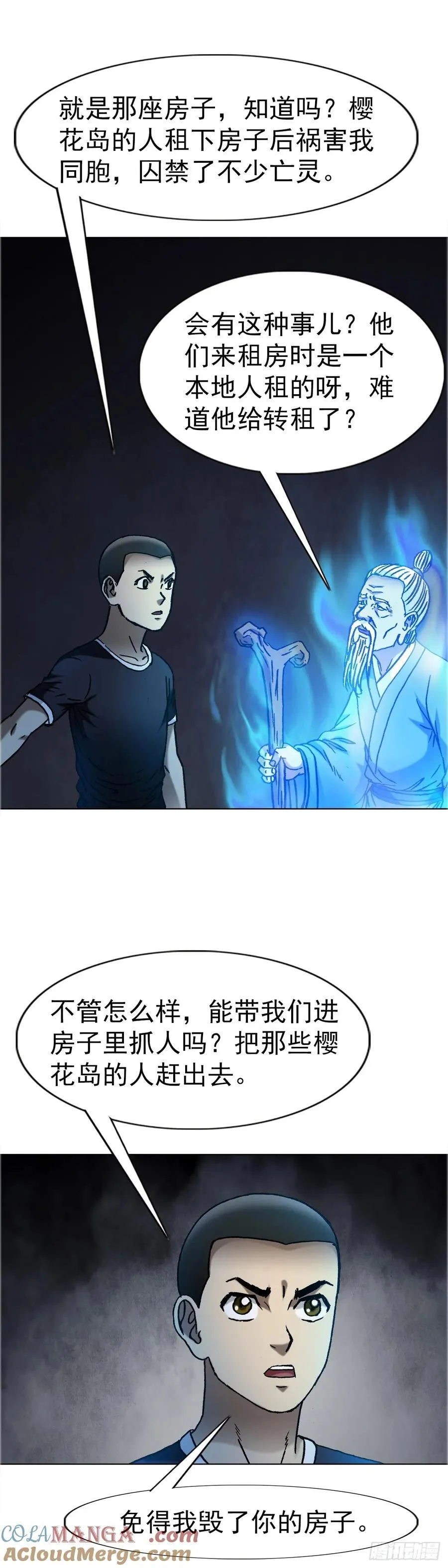 1651 房东 第31页