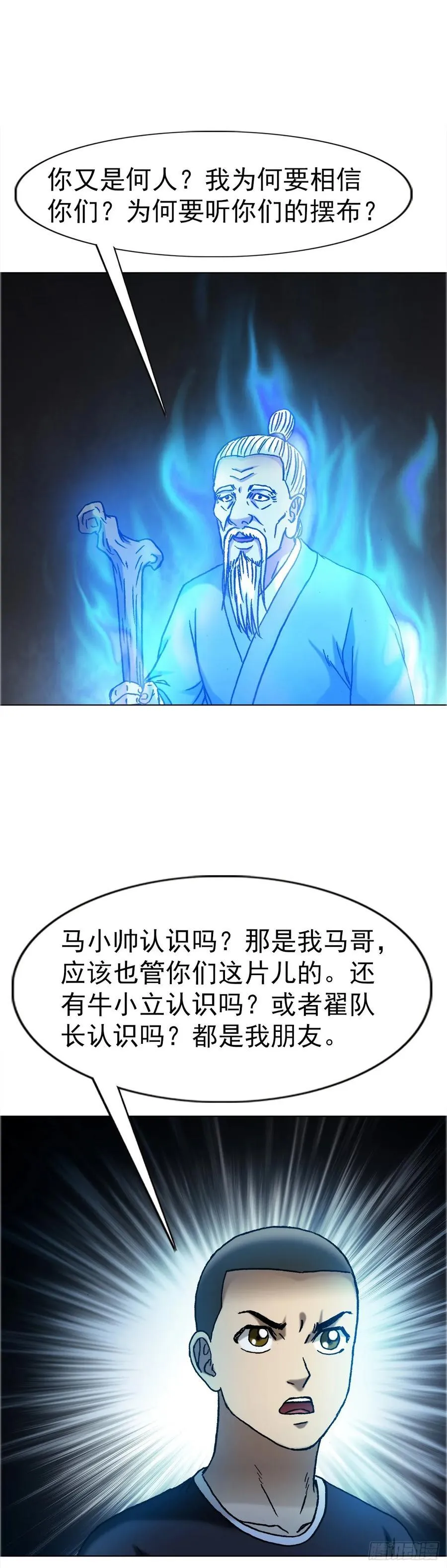 1651 房东 第32页