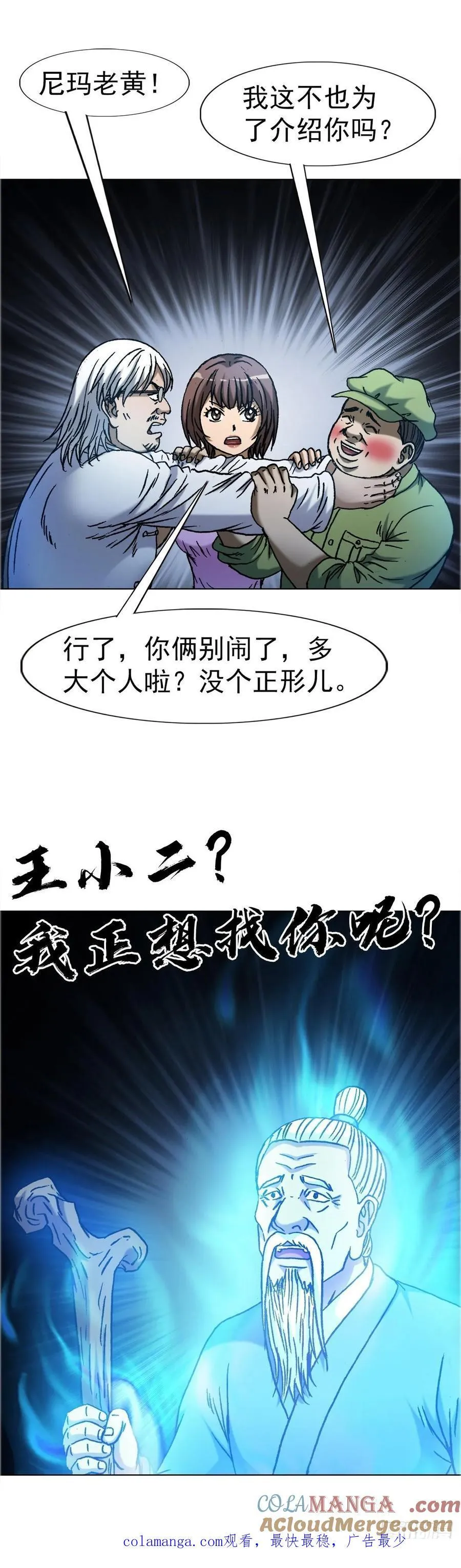 1651 房东 第35页
