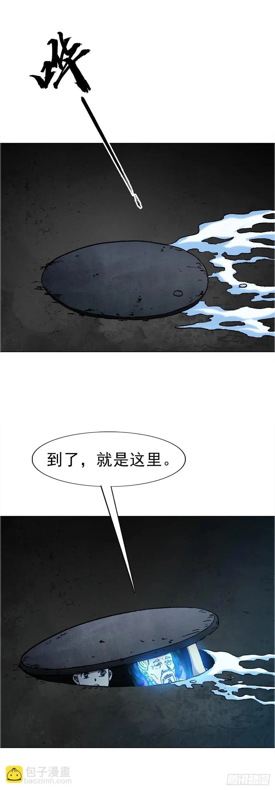 1652 下流团队 第4页