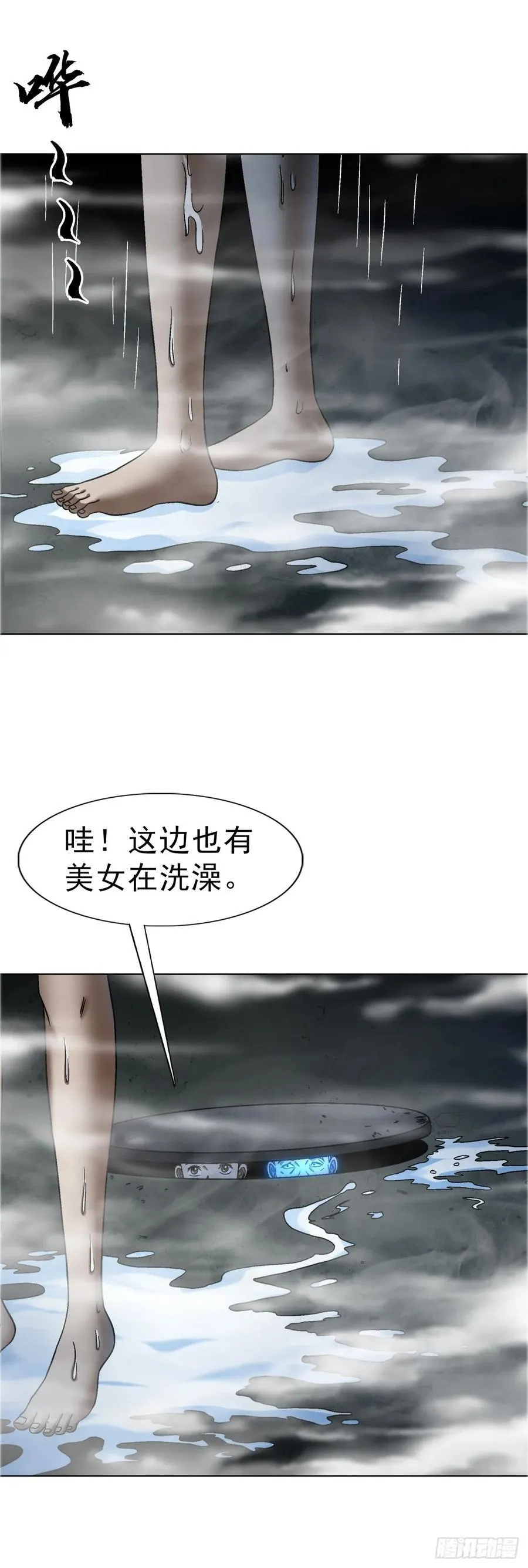 1652 下流团队 第8页
