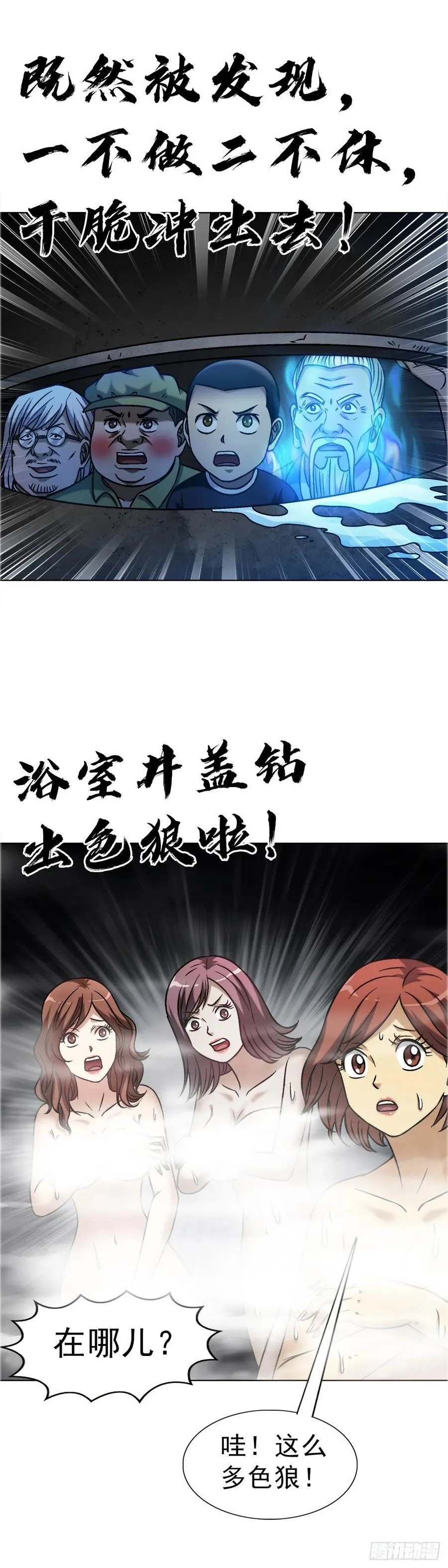 1652 下流团队 第12页