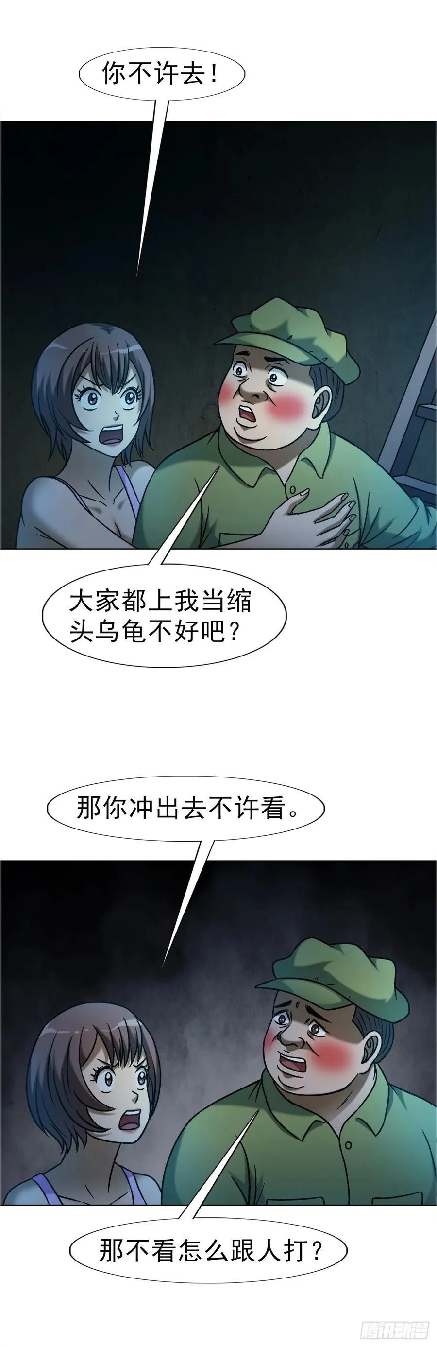 1652 下流团队 第14页