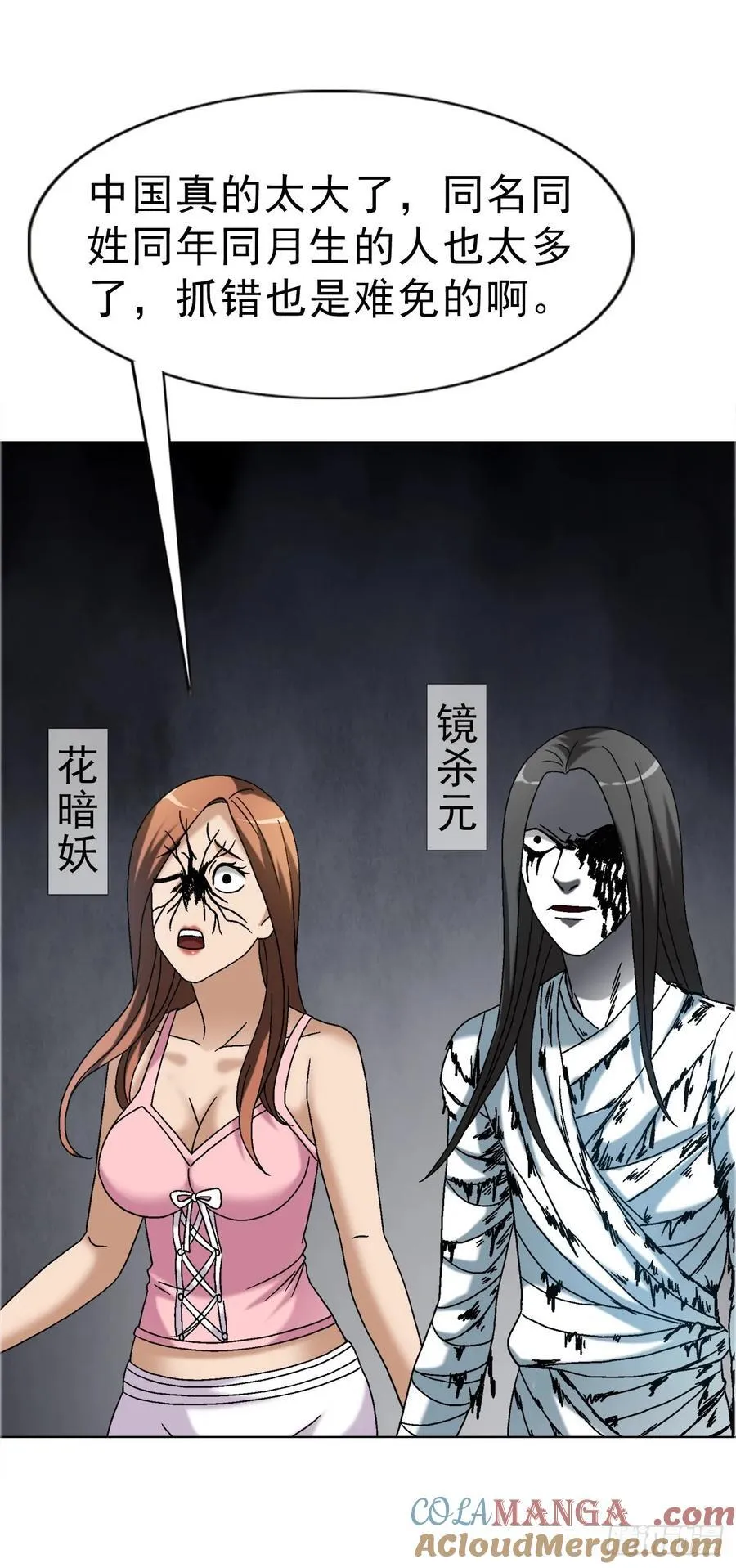 1652 下流团队 第19页