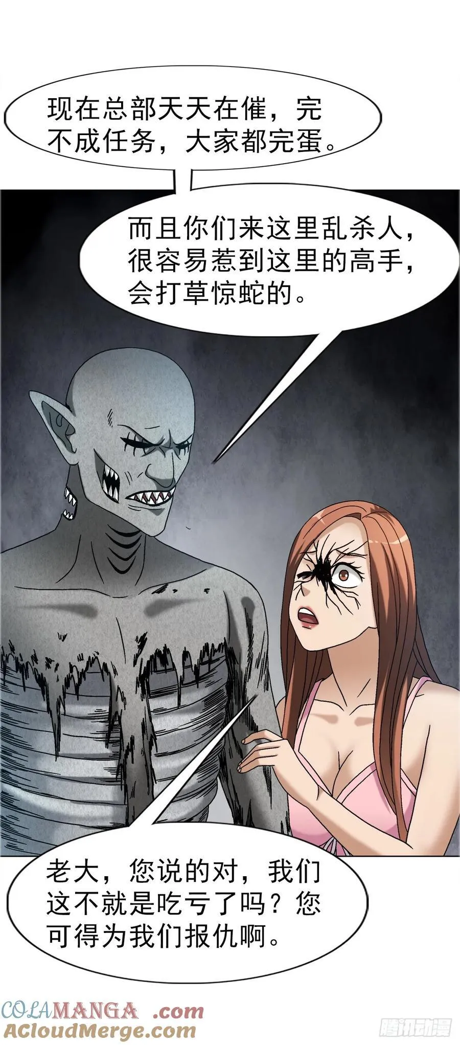 1652 下流团队 第23页