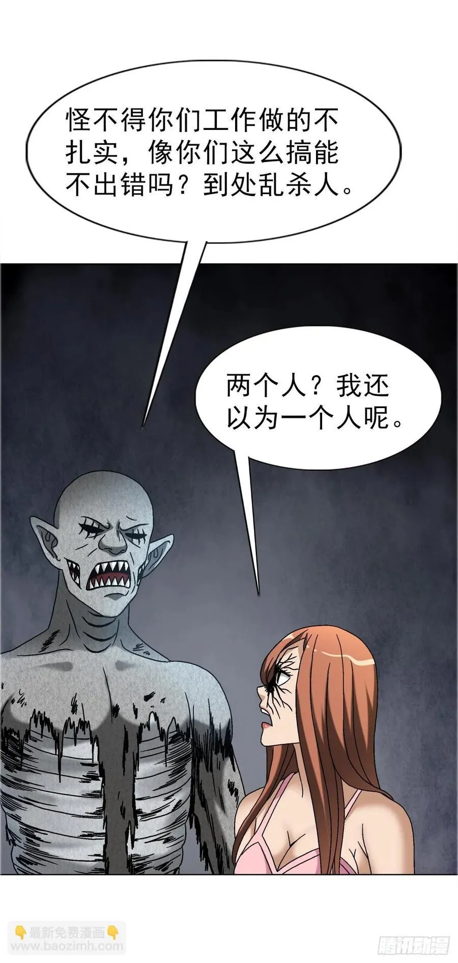 1652 下流团队 第26页