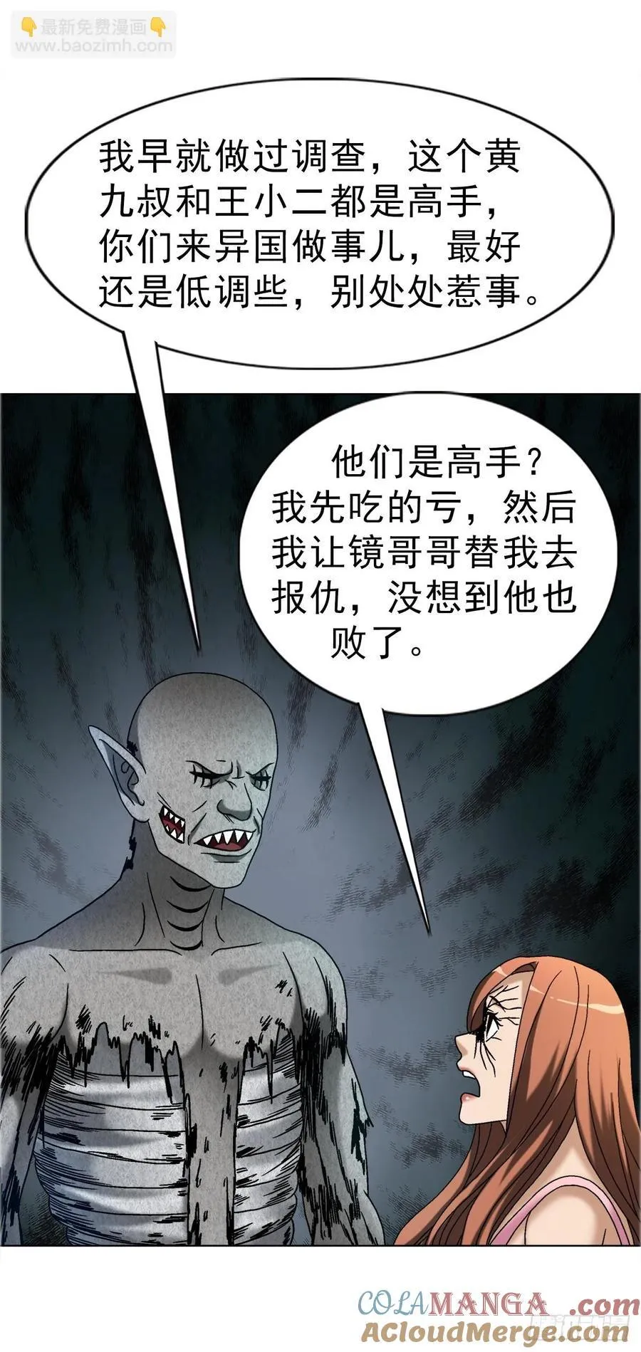 1652 下流团队 第27页