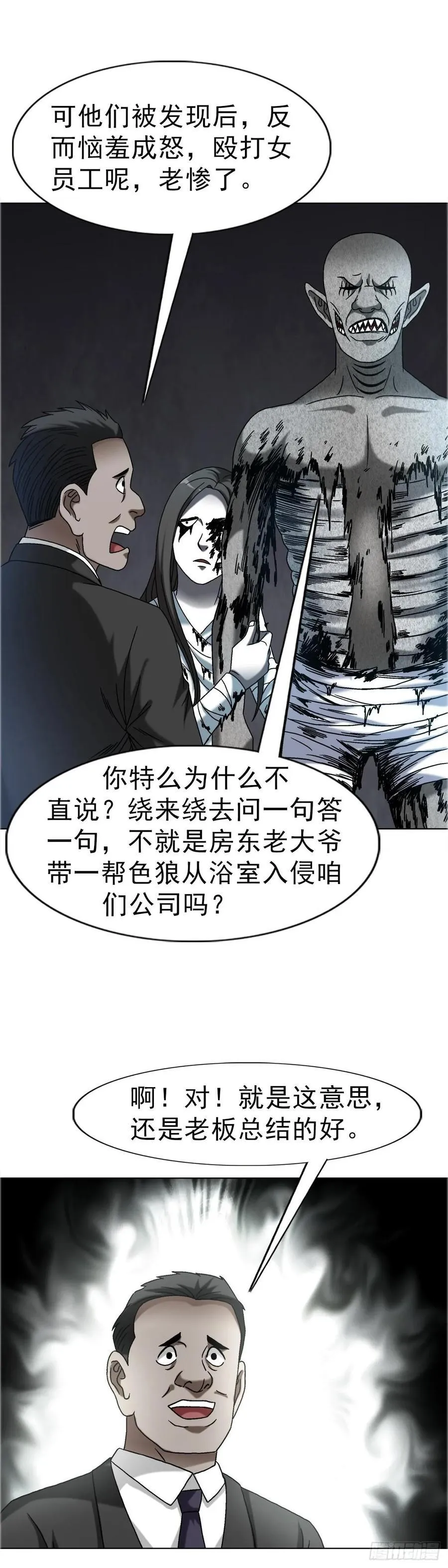 1652 下流团队 第32页