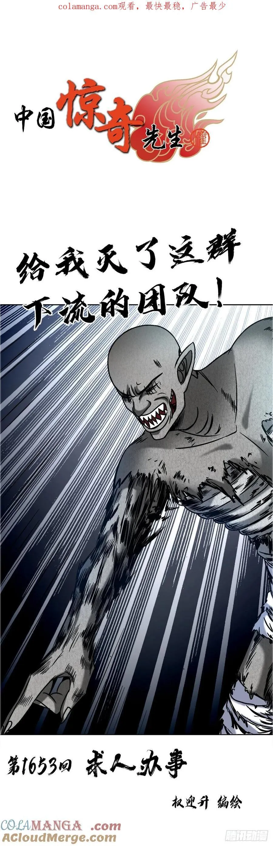 1653 求人办事 第1页