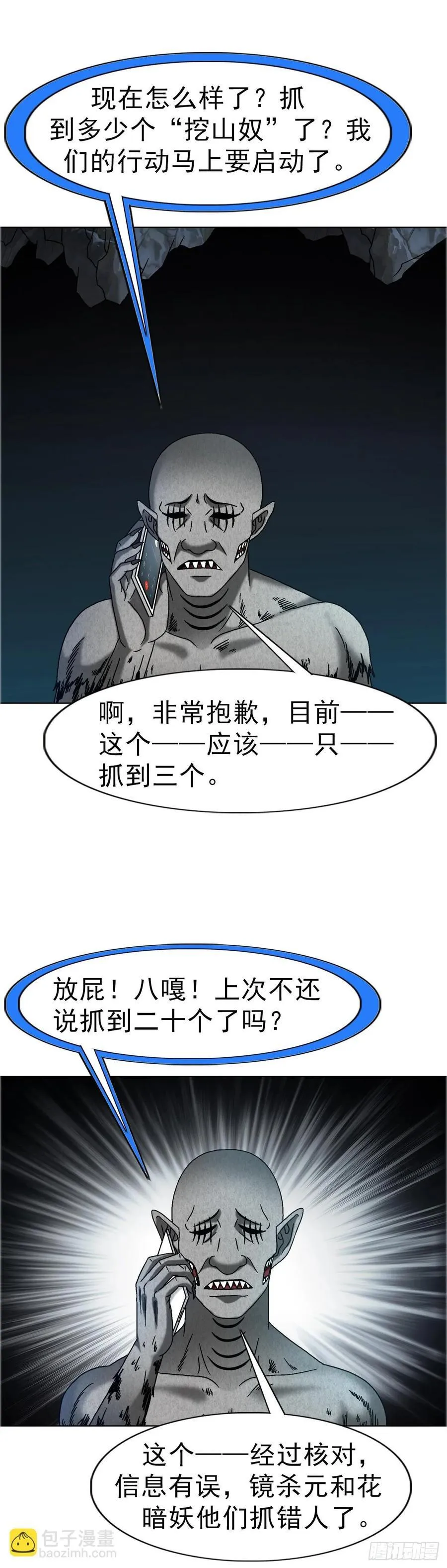 1653 求人办事 第28页