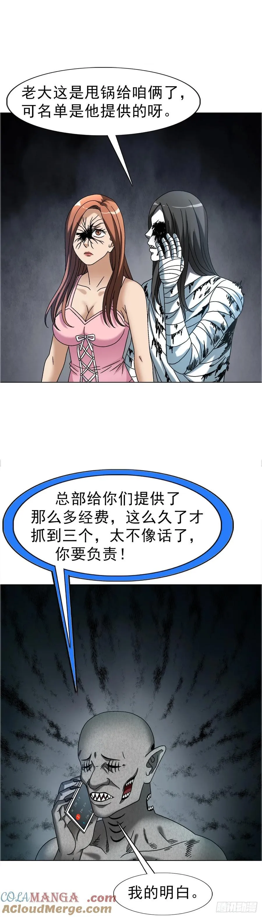 1653 求人办事 第29页