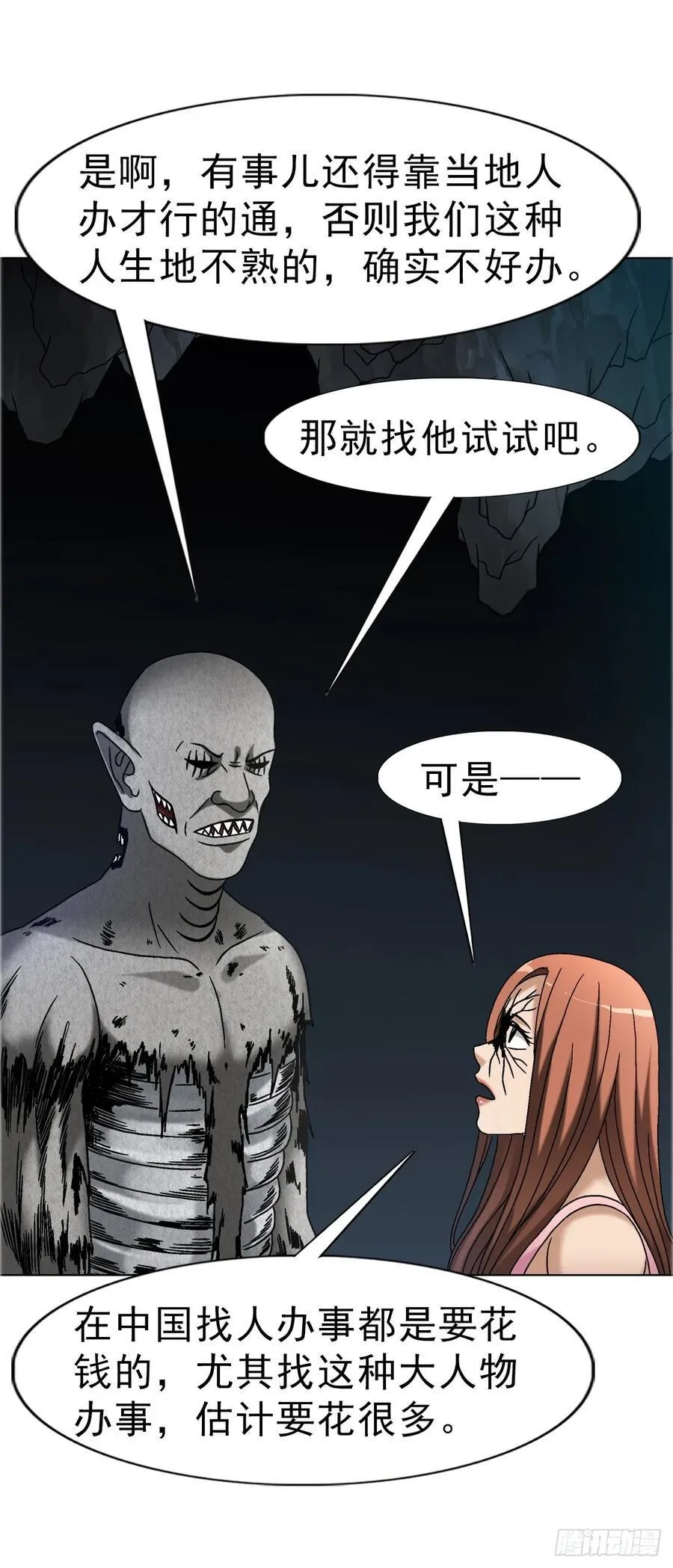 1653 求人办事 第32页