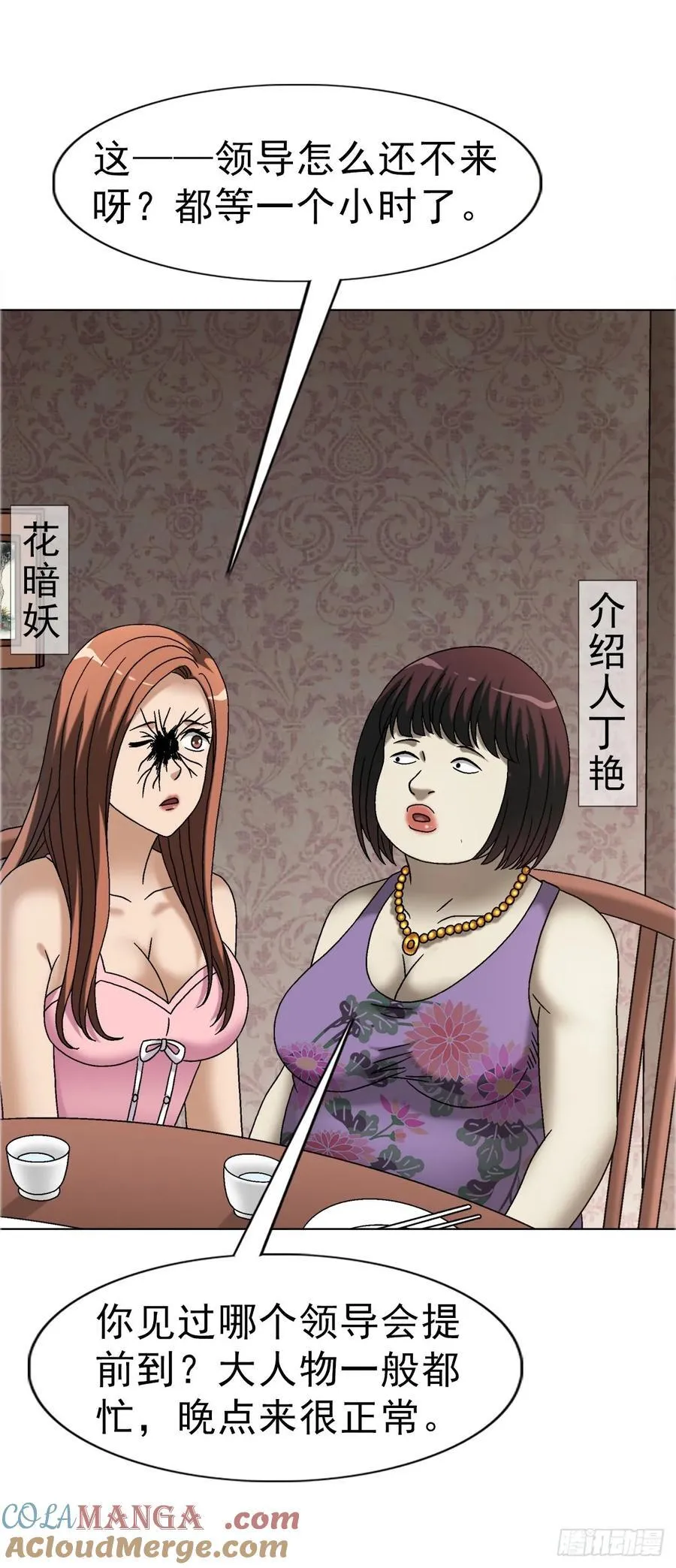 1653 求人办事 第35页